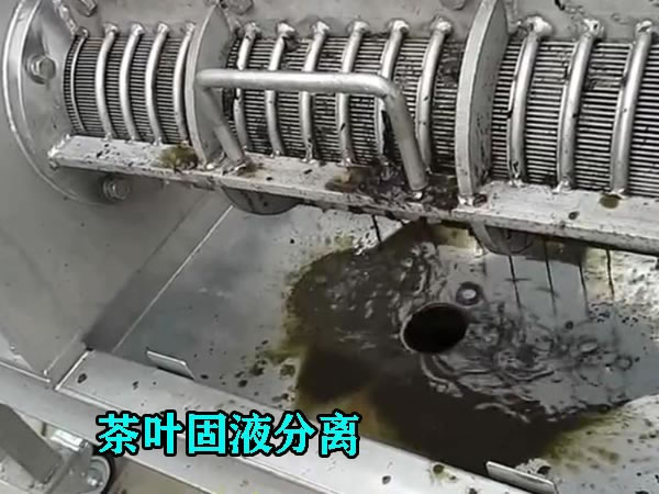 茶葉渣壓榨機(jī)組成結(jié)構(gòu) 茶葉渣壓榨機(jī)組成結(jié)構(gòu)