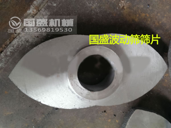 高效波動篩 高效波動篩