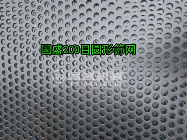 振動(dòng)篩不銹鋼沖孔板篩面 振動(dòng)篩不銹鋼沖孔板篩面