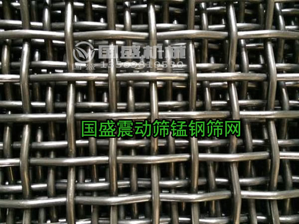 編織網式振動篩 編織網式振動篩