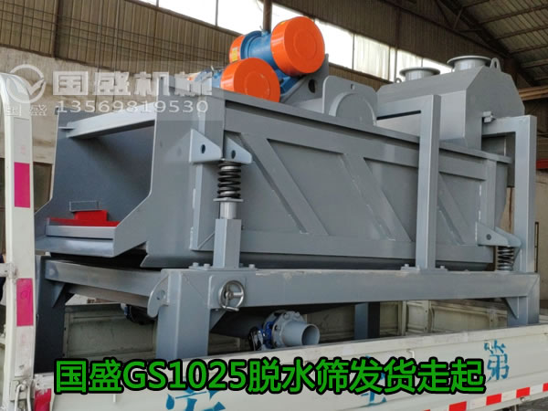 復合振動方型水篩 復合振動方型水篩