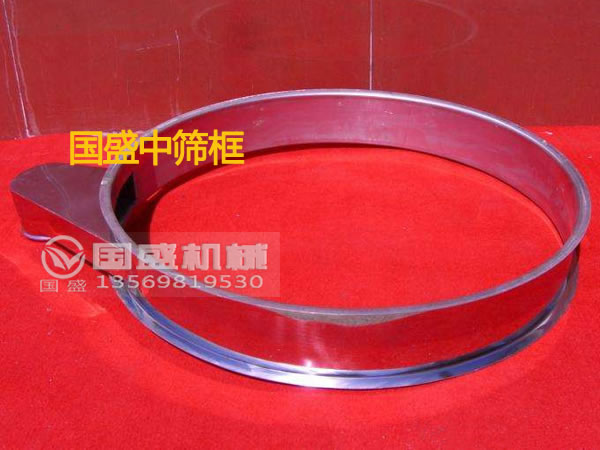 旋振篩中篩框 旋振篩中篩框