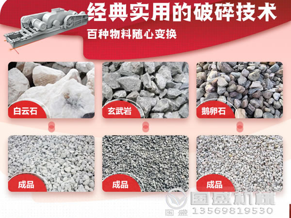 鋁石對(duì)輥式破碎機(jī) 鋁石對(duì)輥式破碎機(jī)