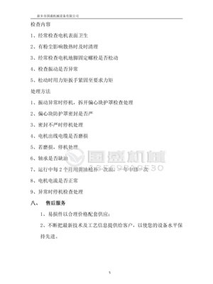 振動(dòng)脫水篩生產(chǎn)廠家 振動(dòng)脫水篩生產(chǎn)廠家